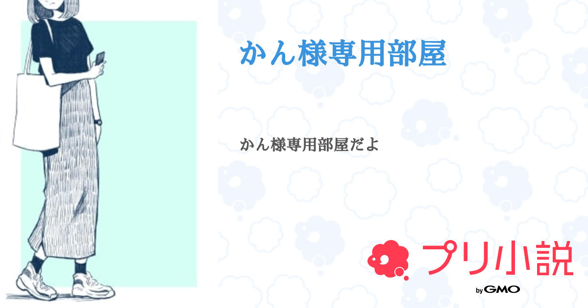 Pちゃん様★専用ページ あいちゃん様のページ